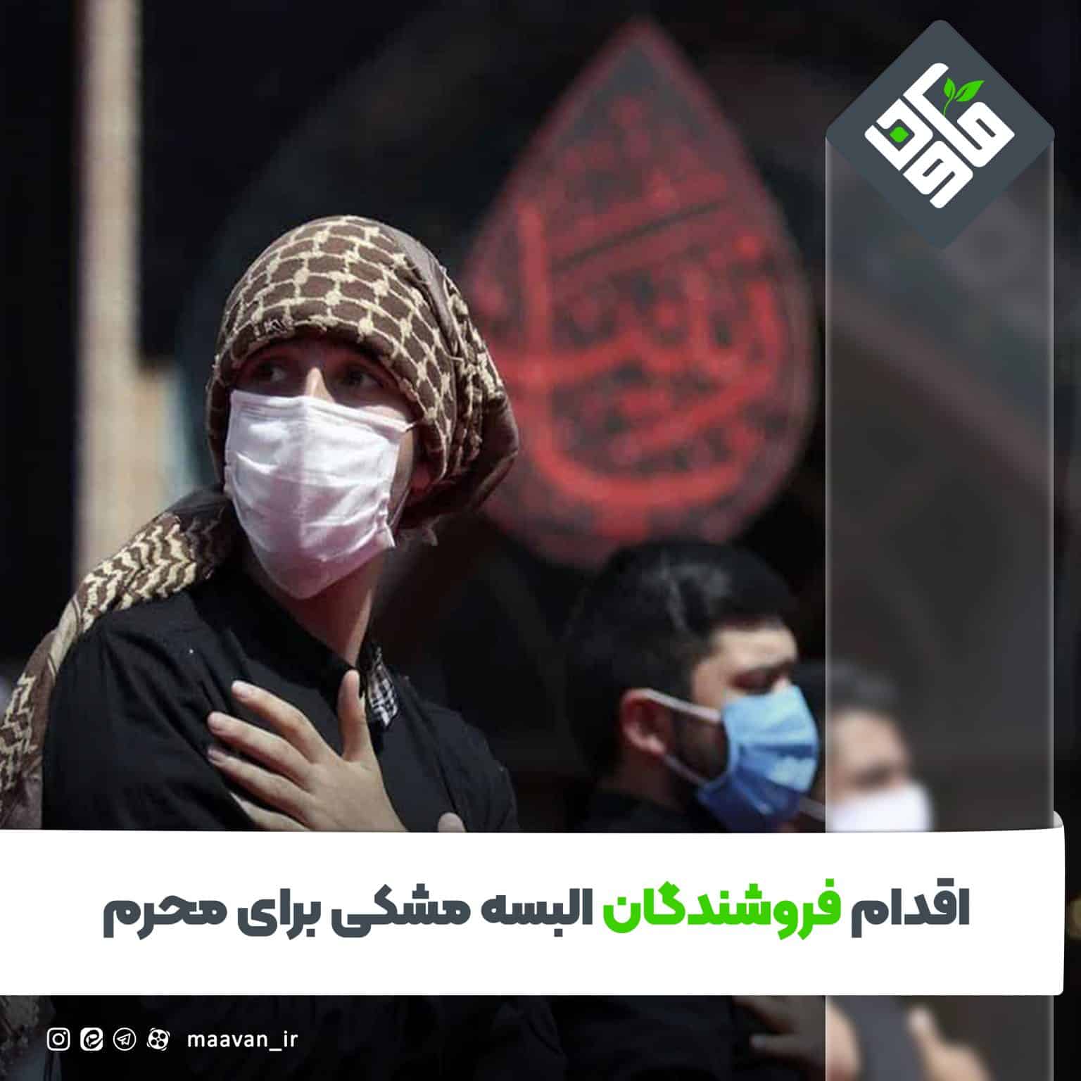البسه مشکی 1536x1536