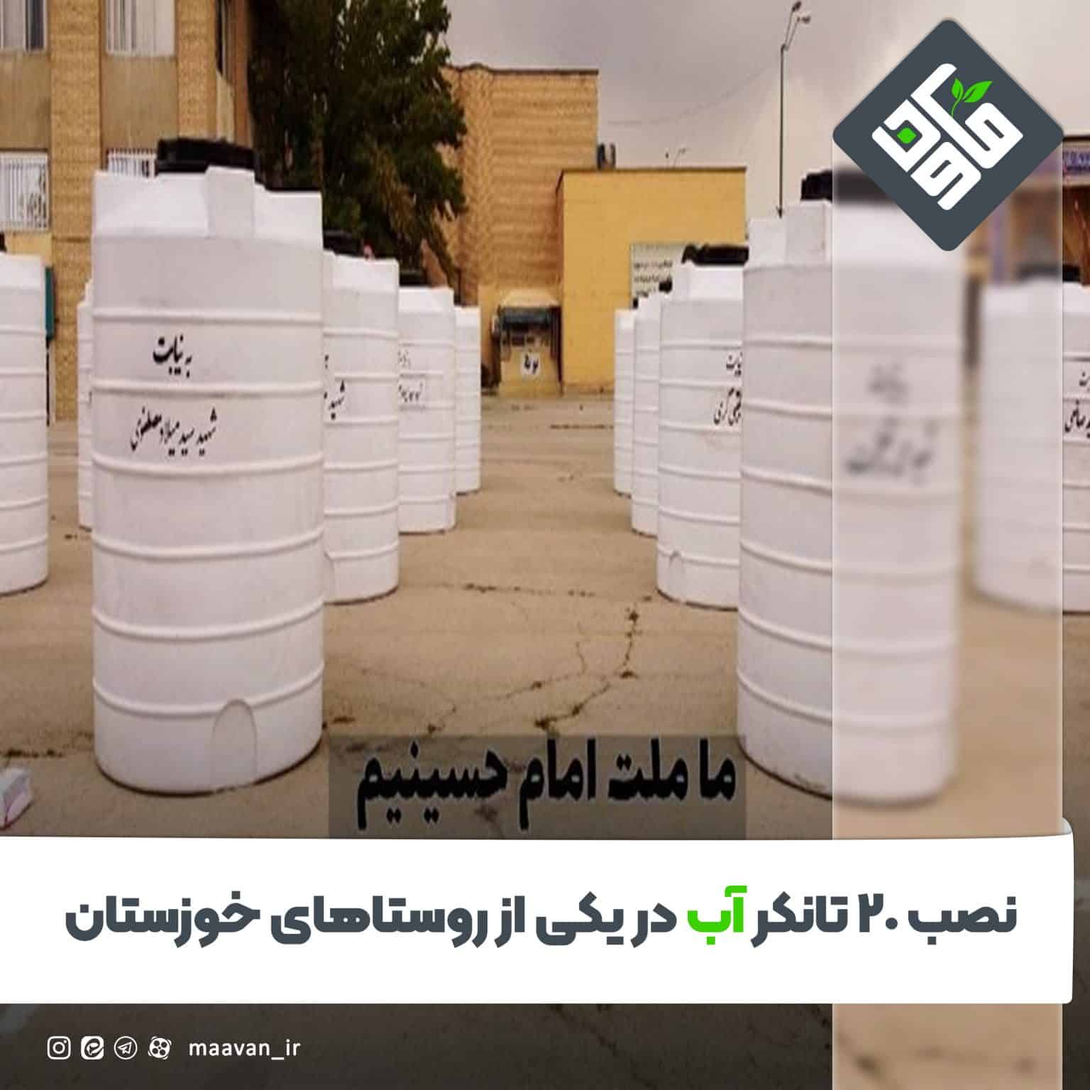 تانکر آب سایت 1536x1536