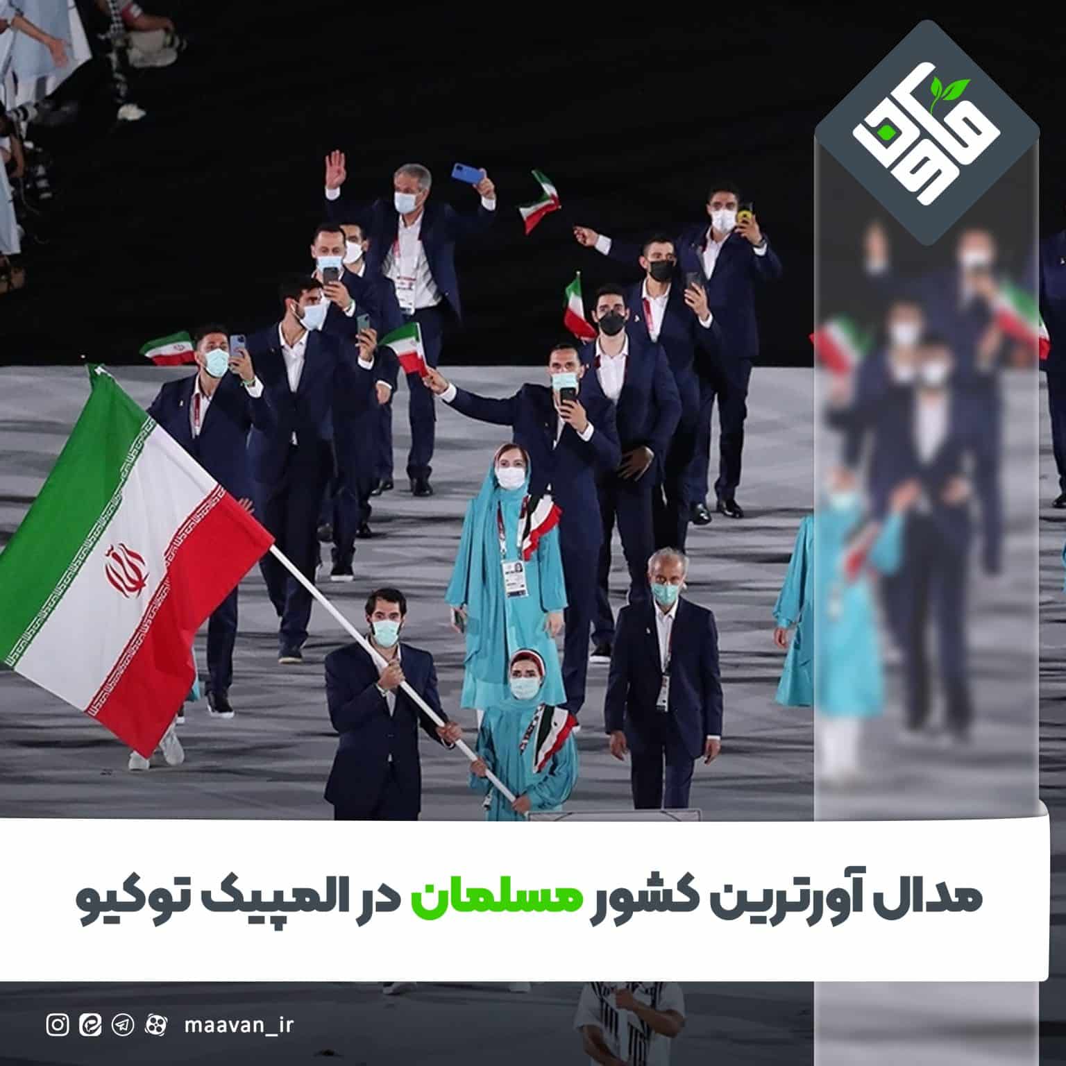 مدال اورترین مسلمان 1536x1536