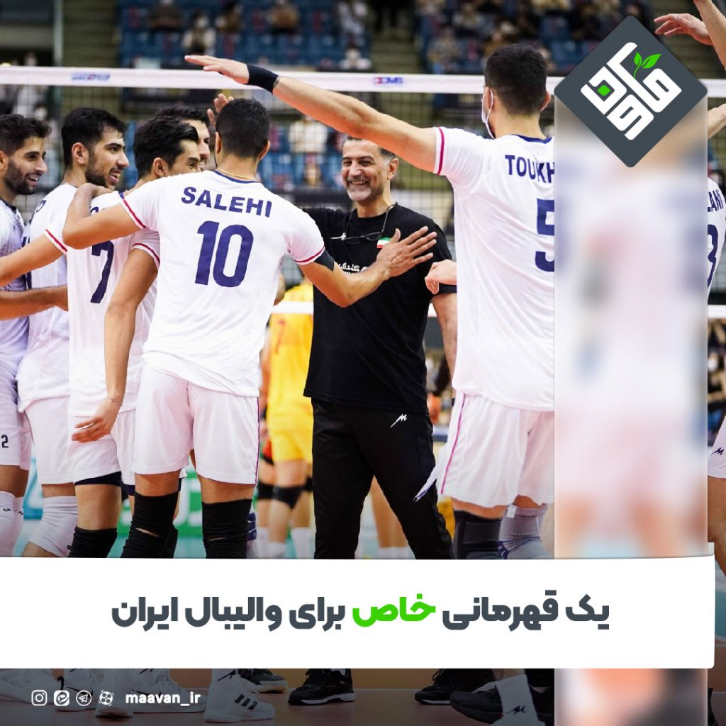 والیبال