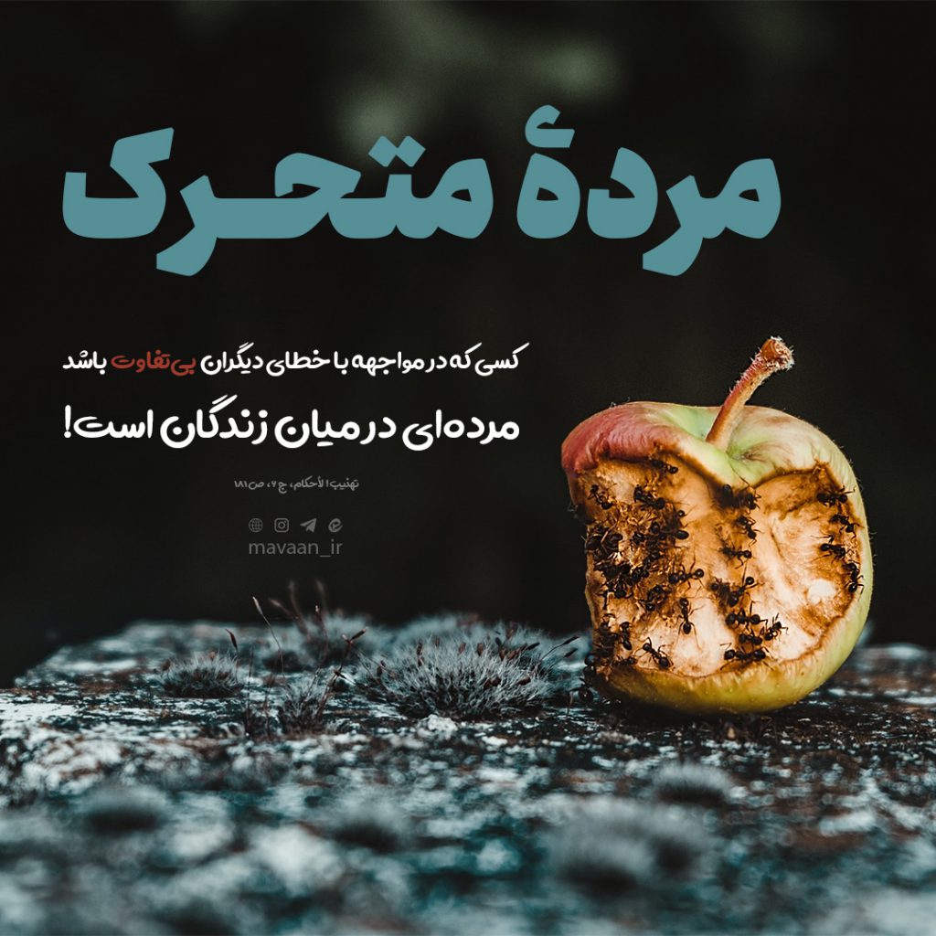 مرده متحرک