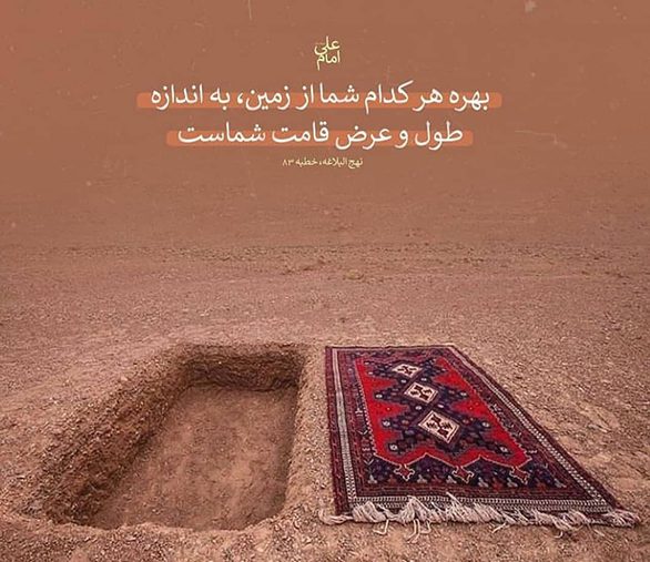 بهره از زمین