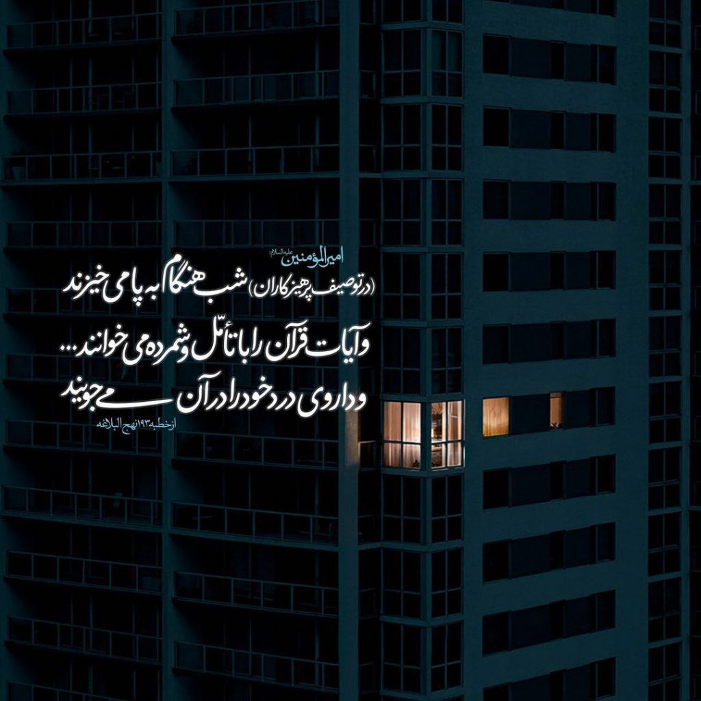 پرهیزگاری