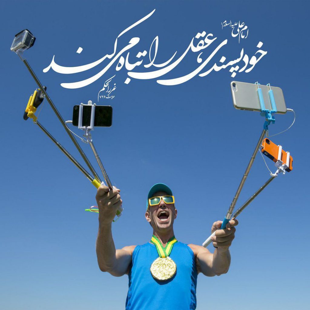 خود پسندی