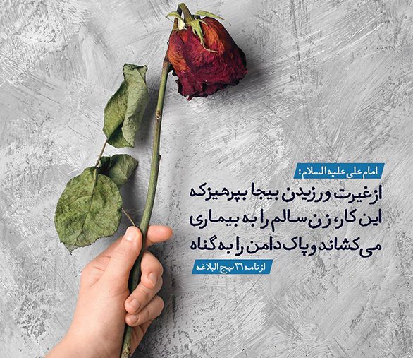 غیرت