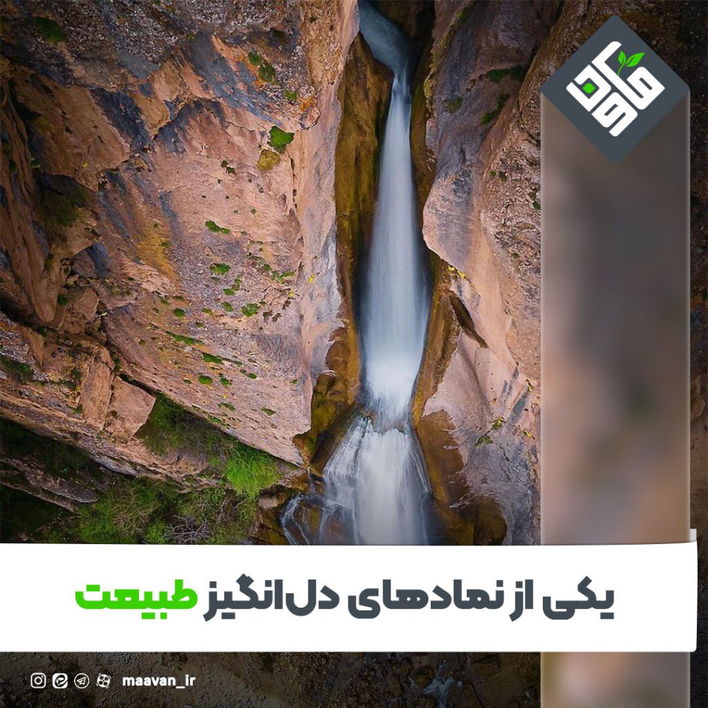 آبشار
