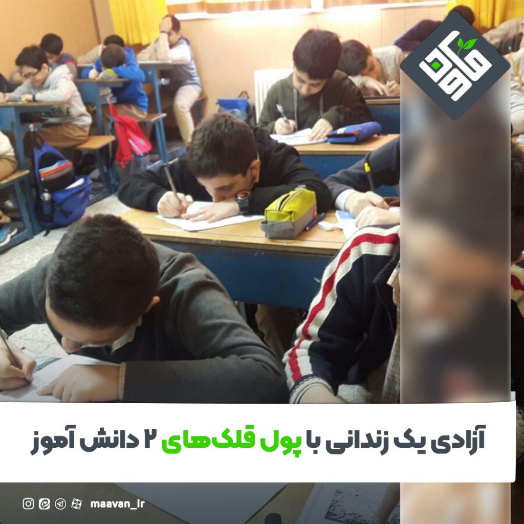 پول قلک
