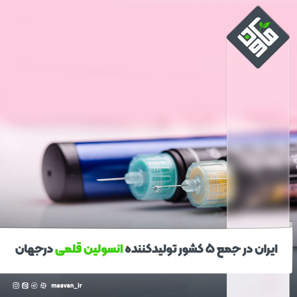 انسولین قلمی