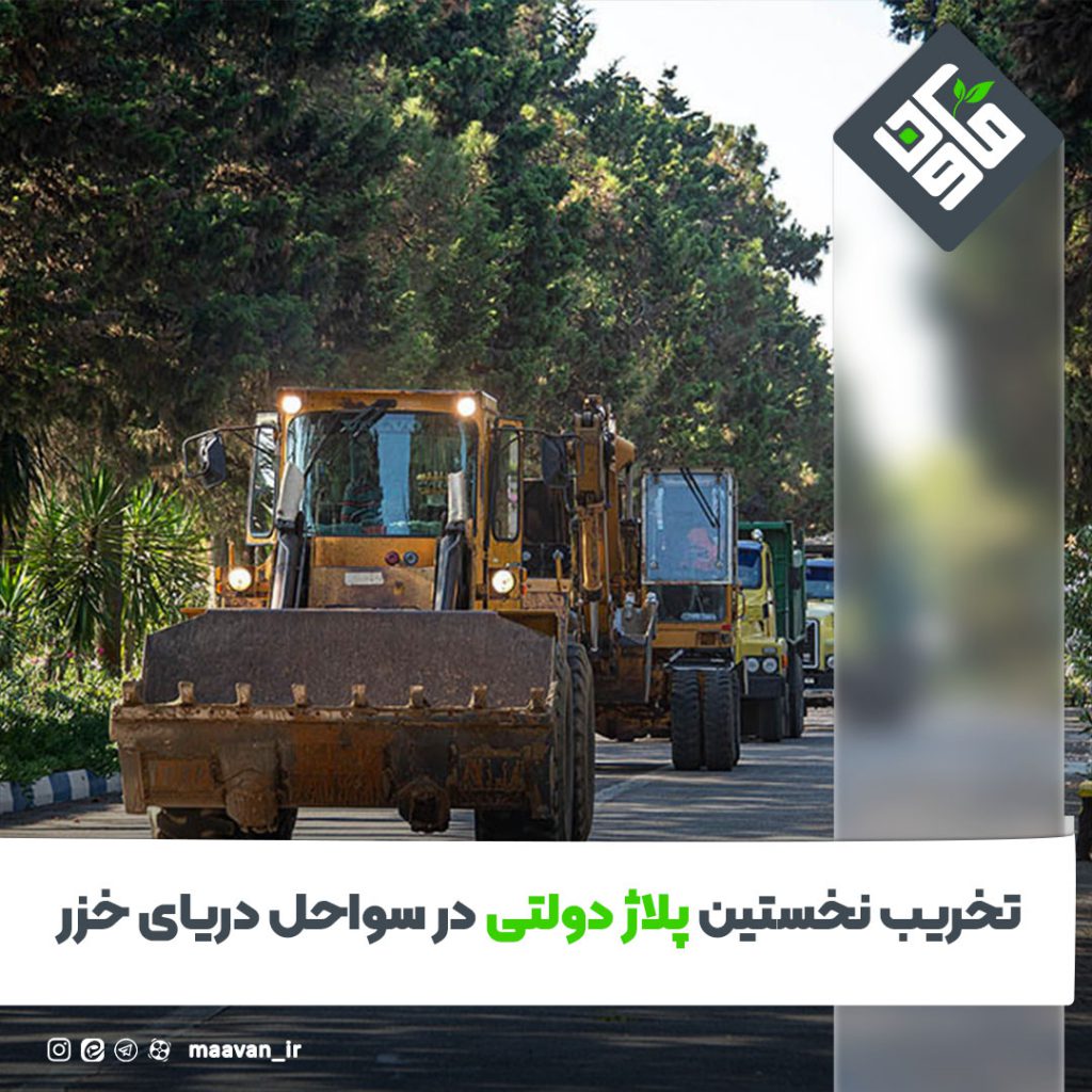 سواحل دریای خزر