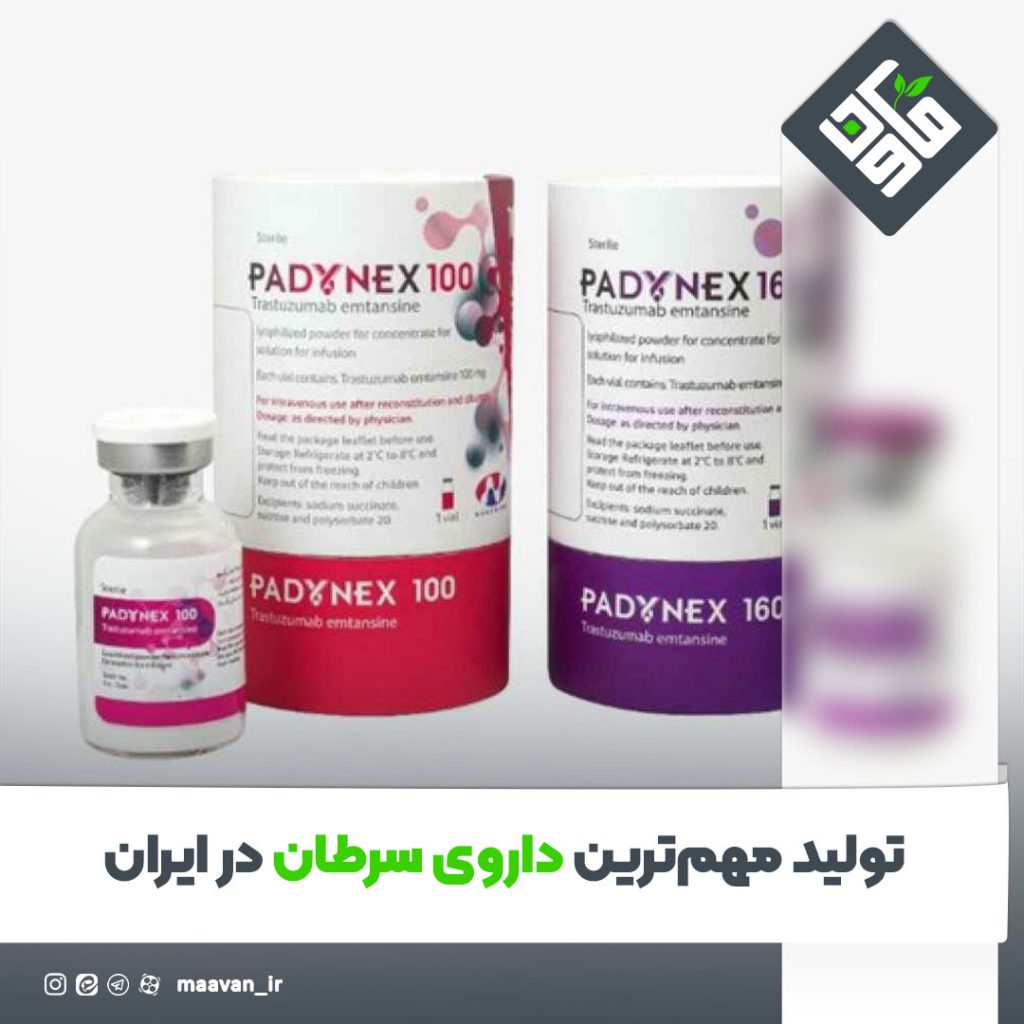 تولید مهم ترین داروی سرطان در ایران