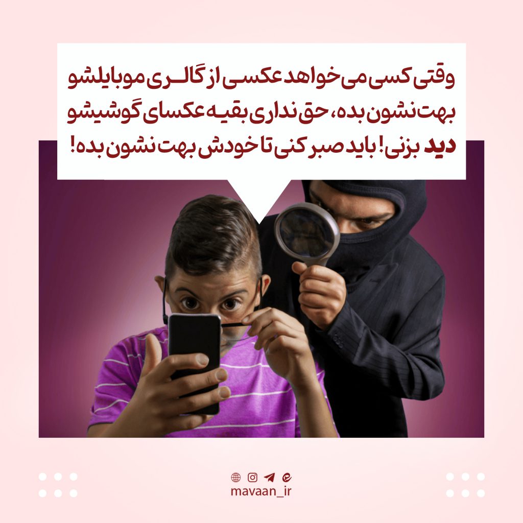 رعایت قوانین اجتماعی