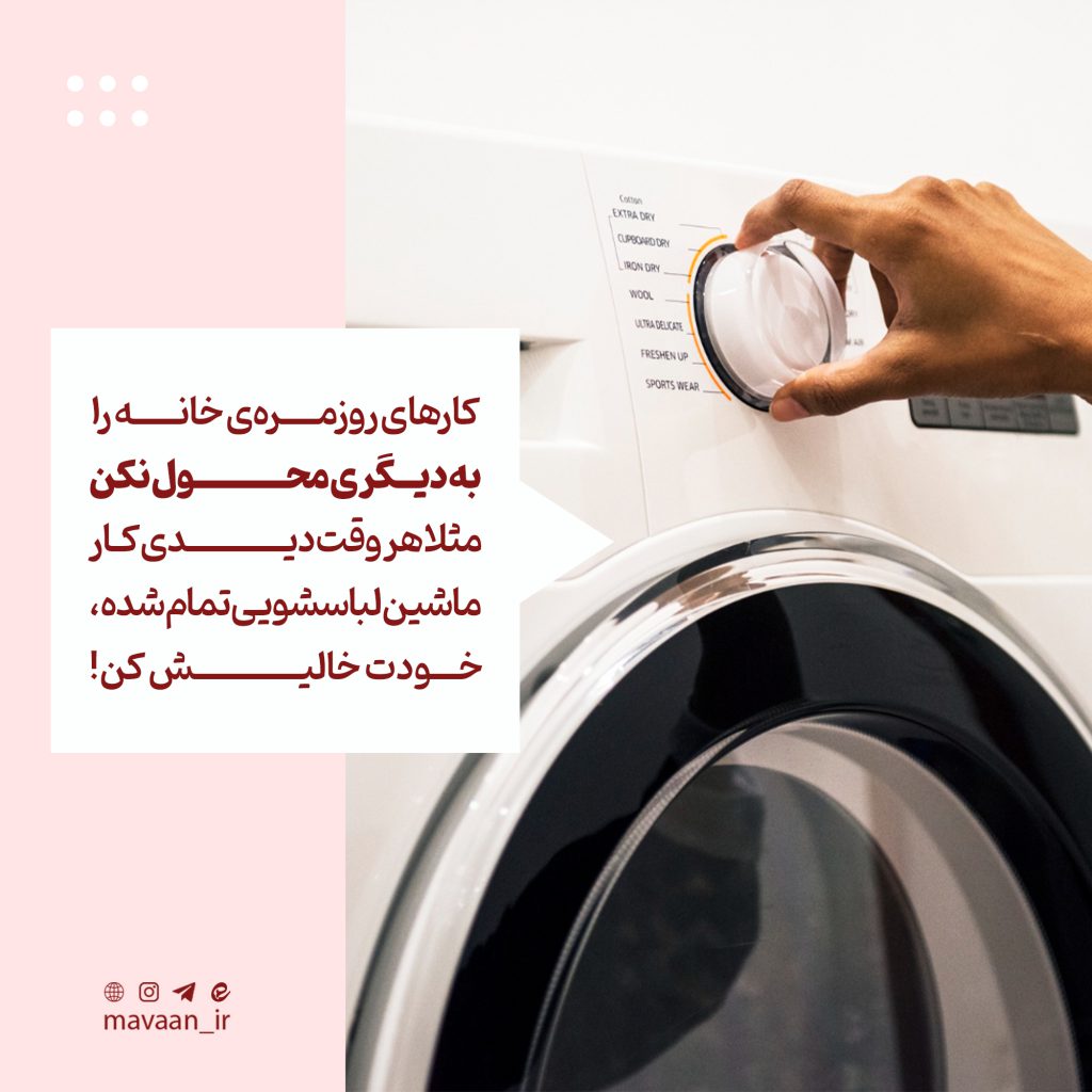 رعایت قوانین اجتماعی