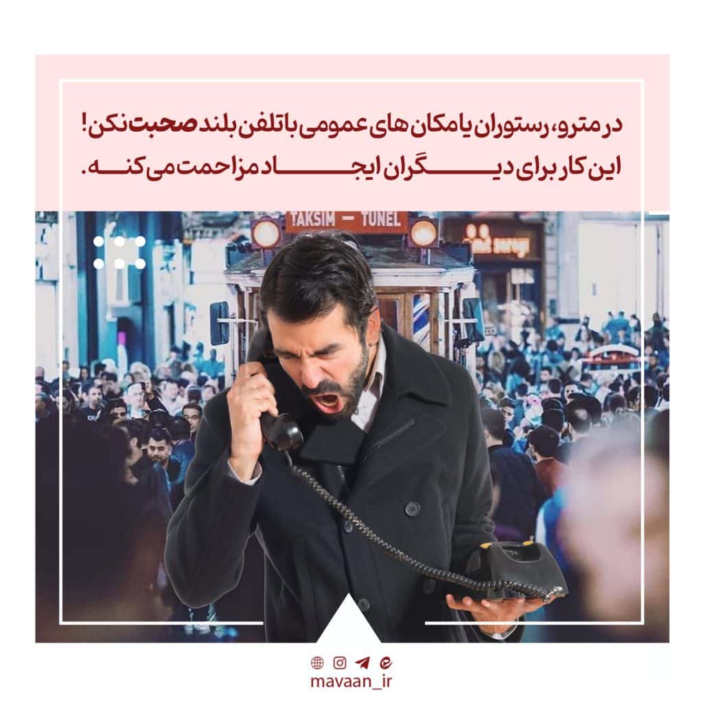 رعایت قوانین اجتماعی