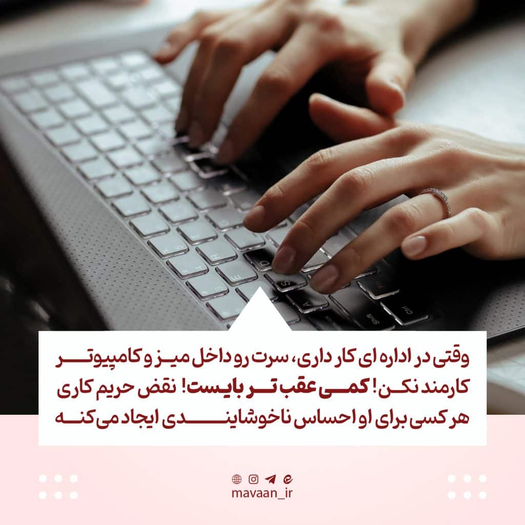 رعایت قوانین اجتماعی