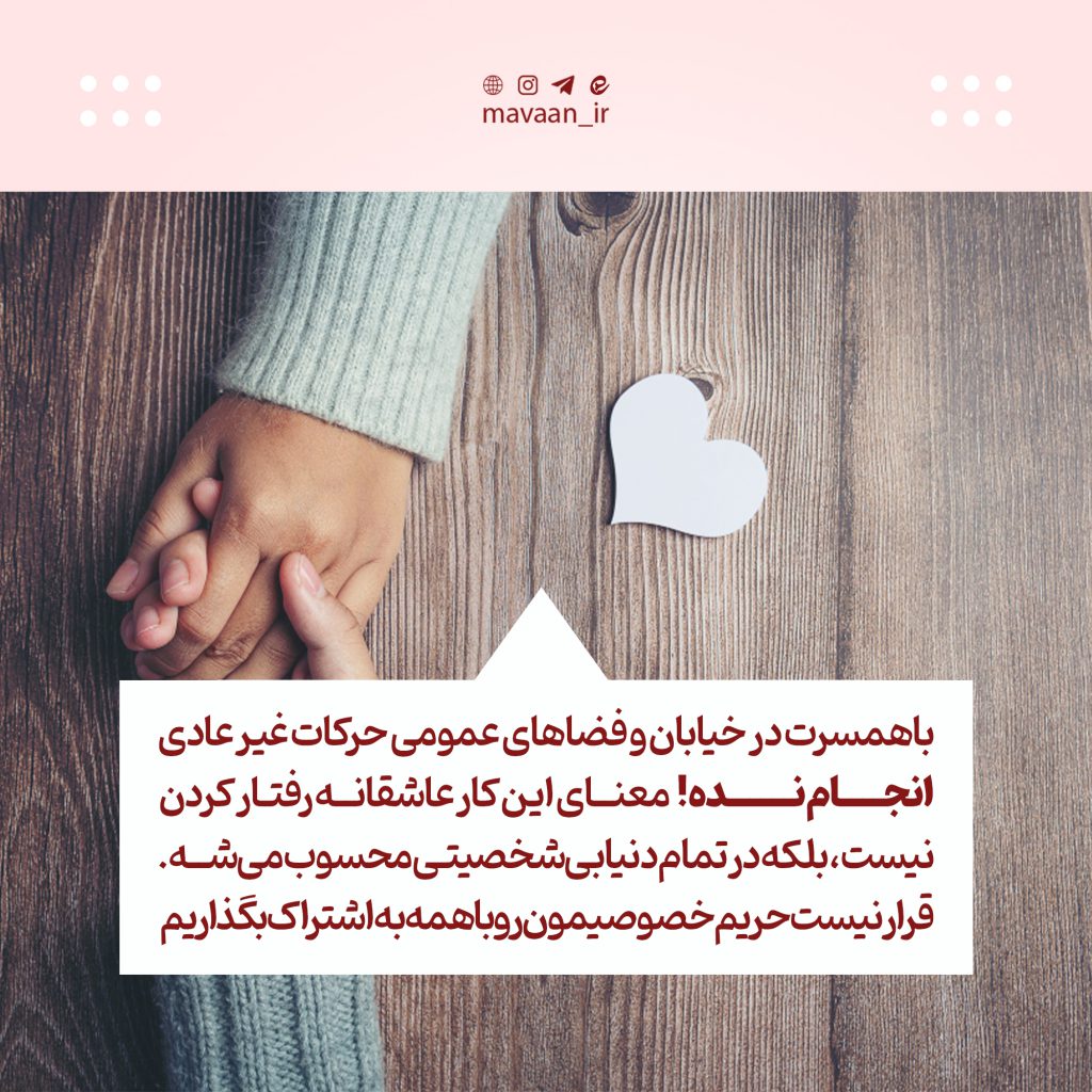رعایت قوانین اجتماعی