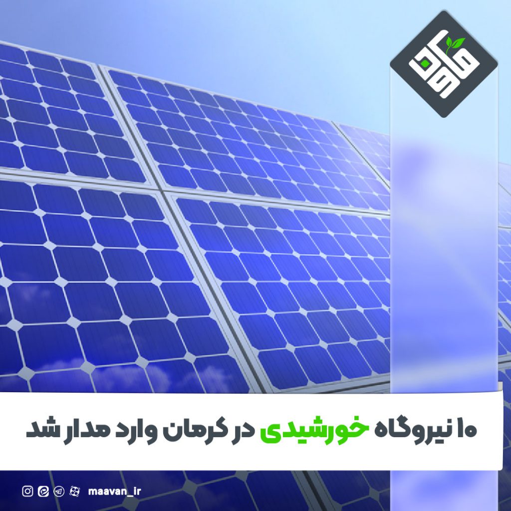 نیروگاه خورشیدی