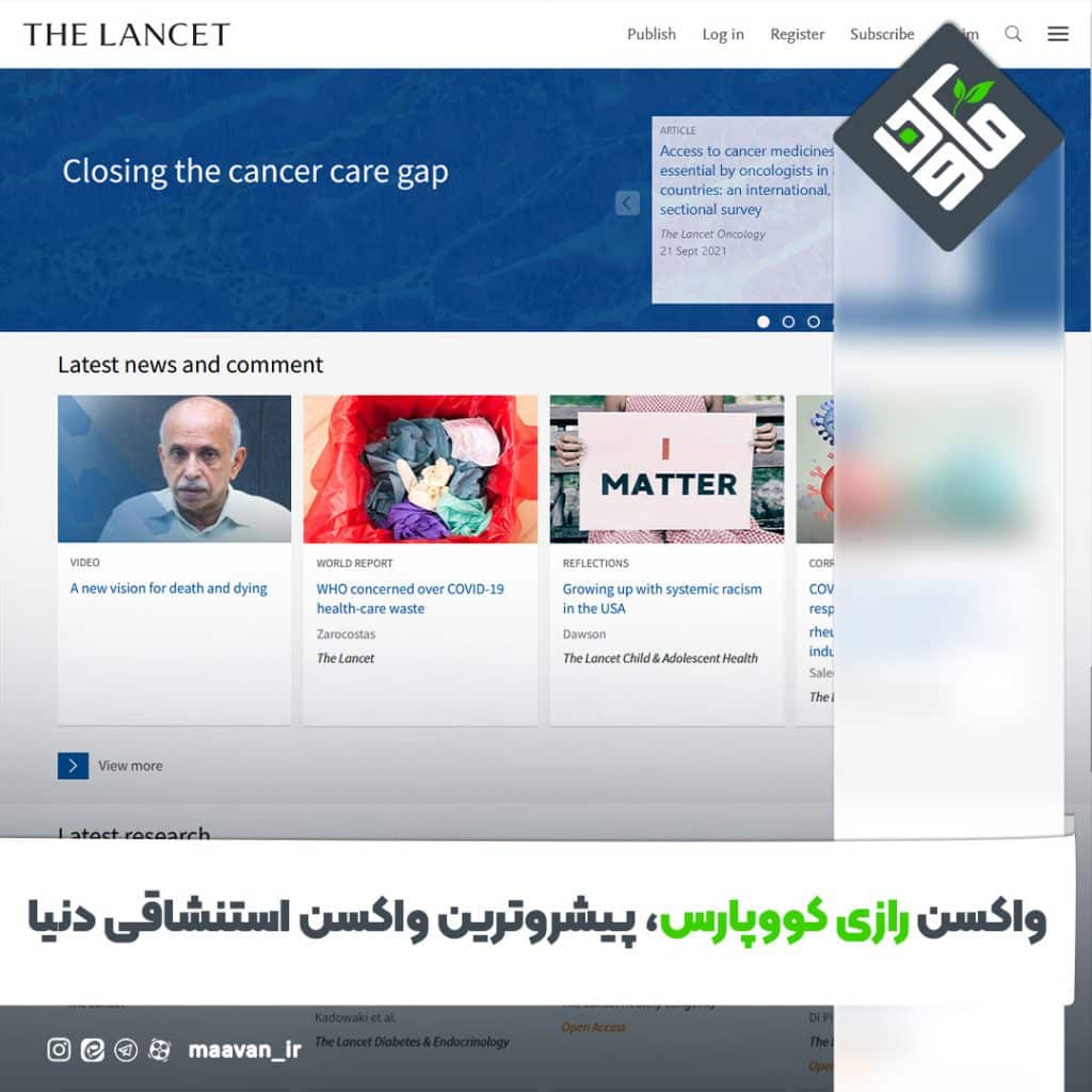 واکسن رازی کووپارس