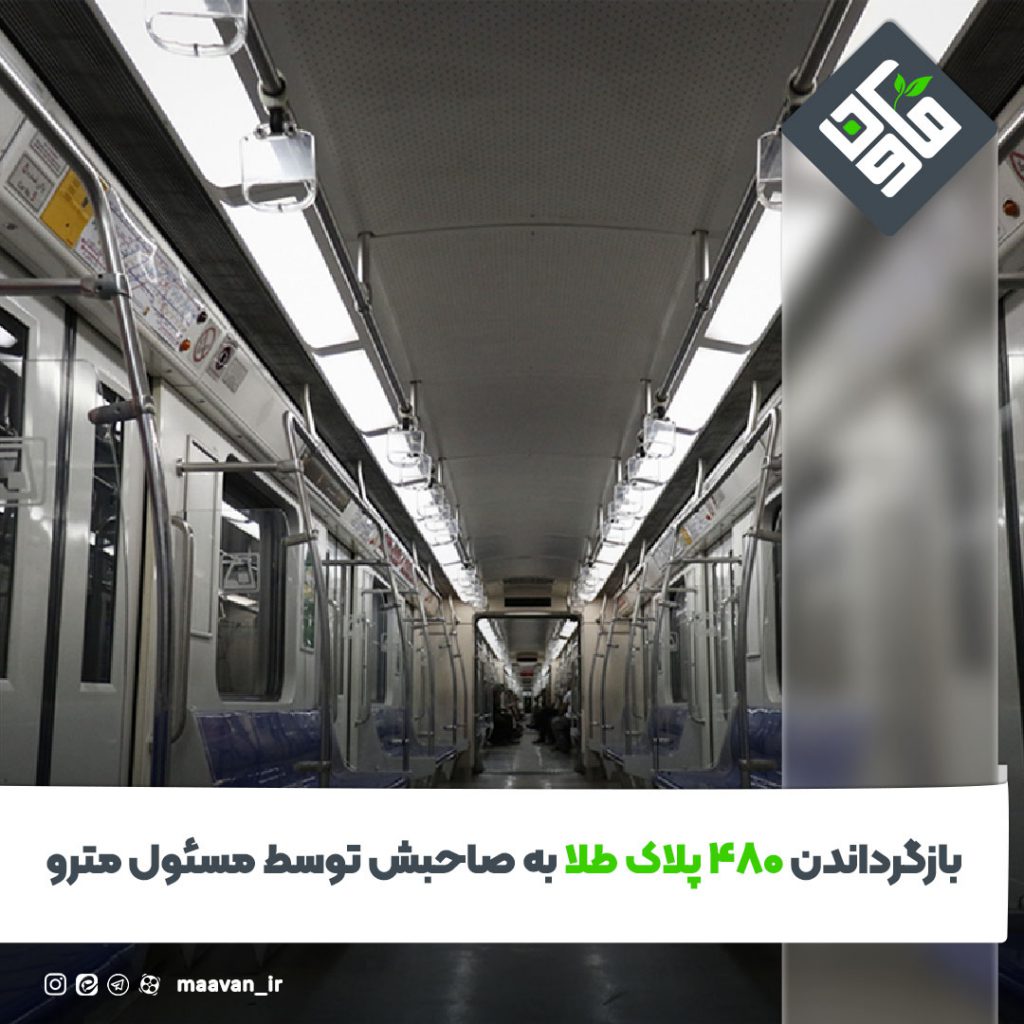۴۸۰ پلاک طلا
