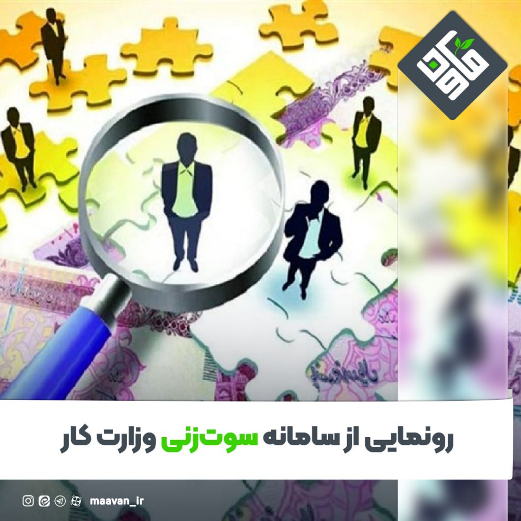 سامانه سوت زنی
