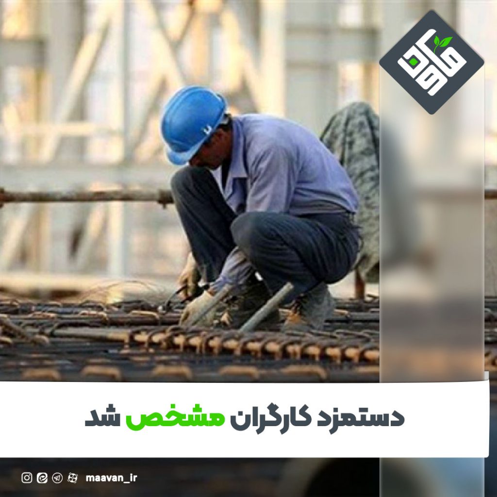 افزایش حقوق کارگران