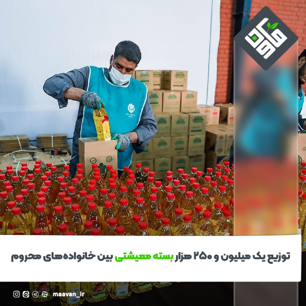 بسته معیشتی