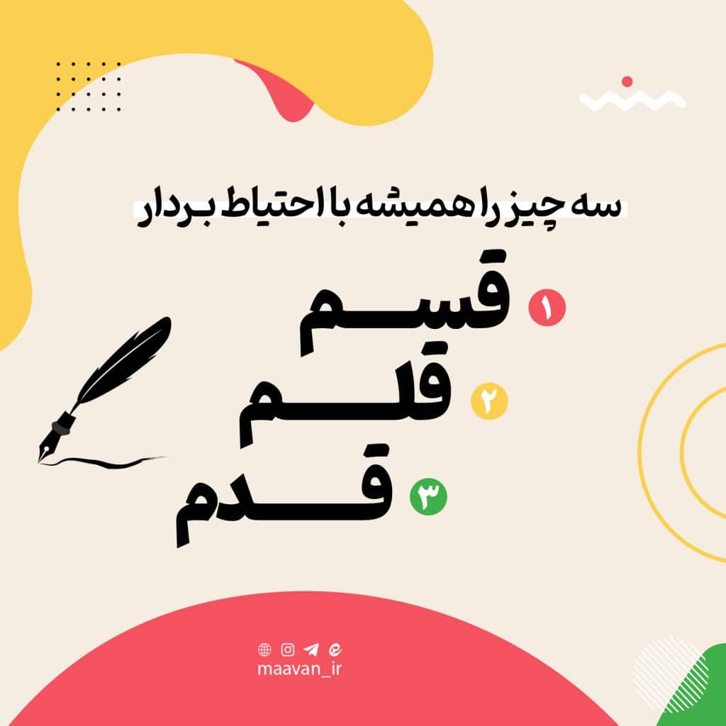 سپند