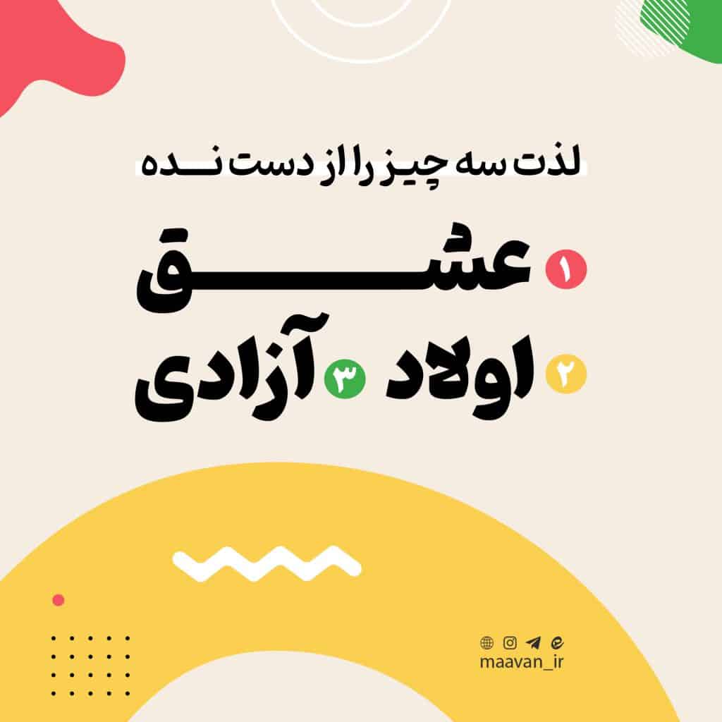 سپند