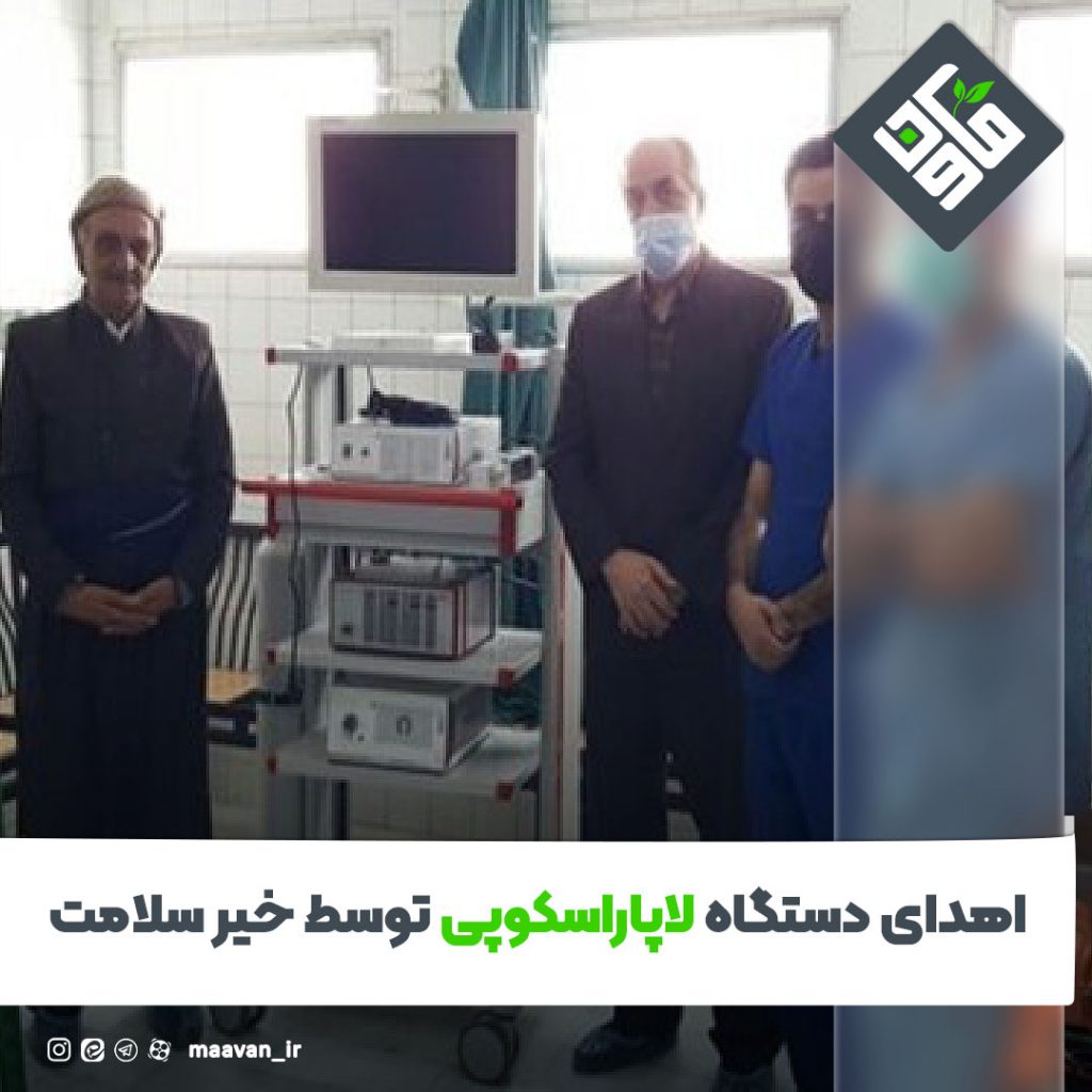لاپاراسکوپی