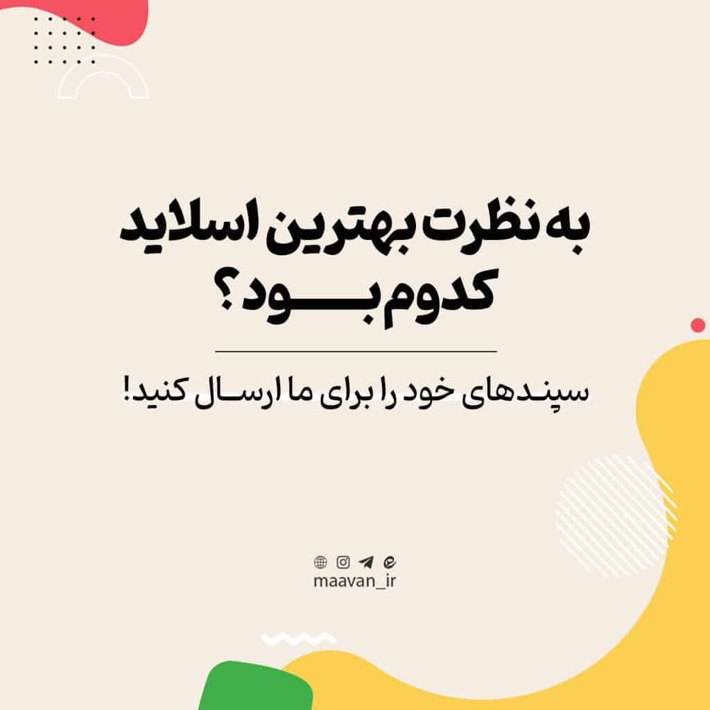 سپند