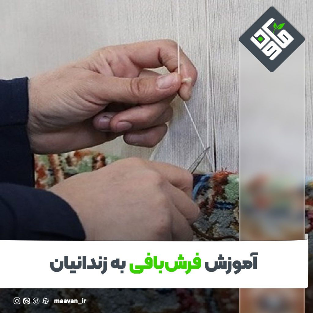 فرش بافی