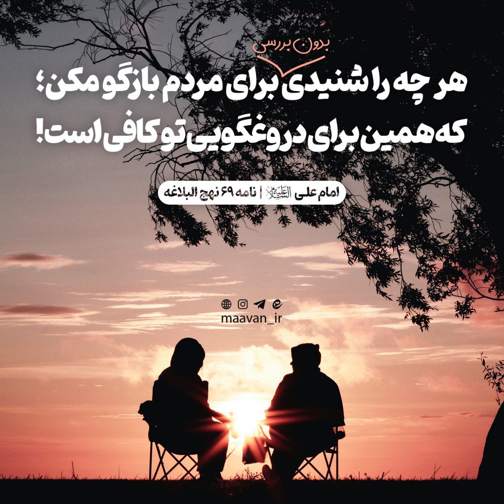 دروغگویی
