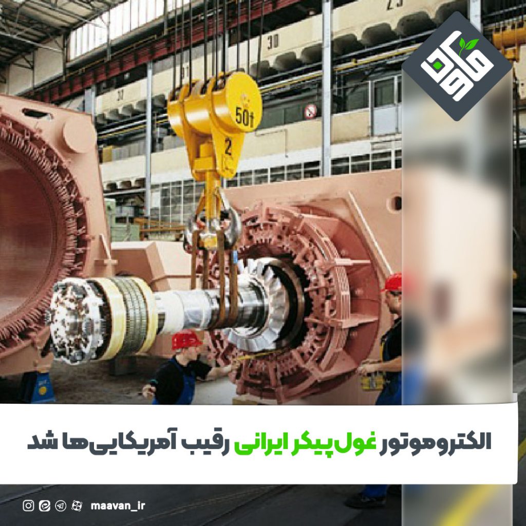 الکتروموتور