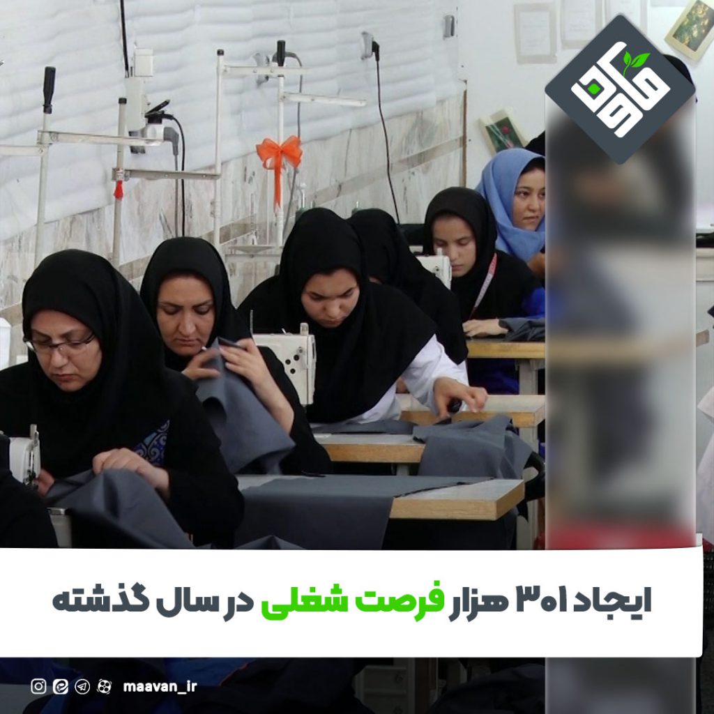فرصت شغلی