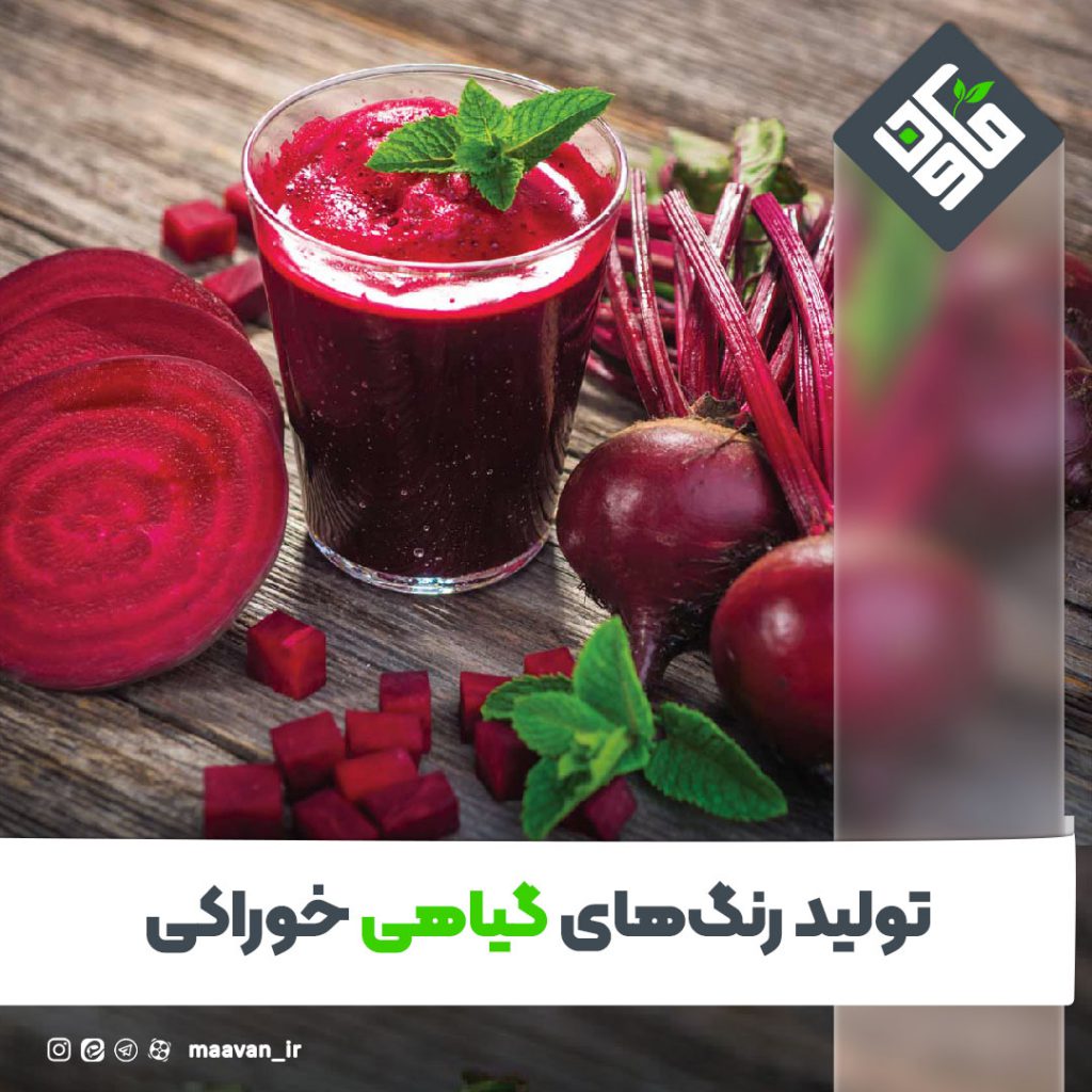رنگ های گیاهی