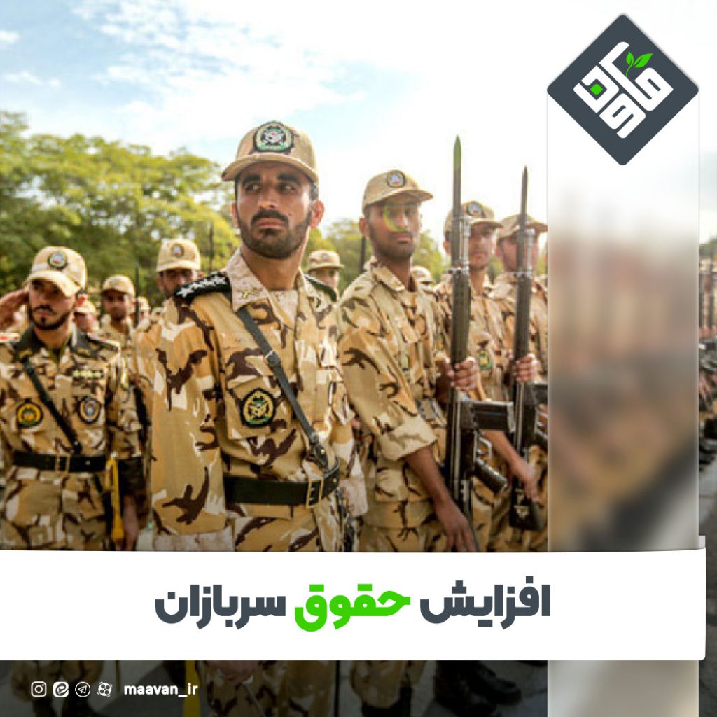 حقوق سربازان