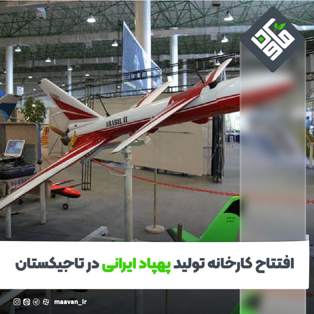 پهپاد ایرانی