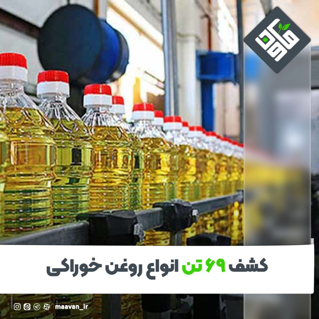 روغن خوراکی