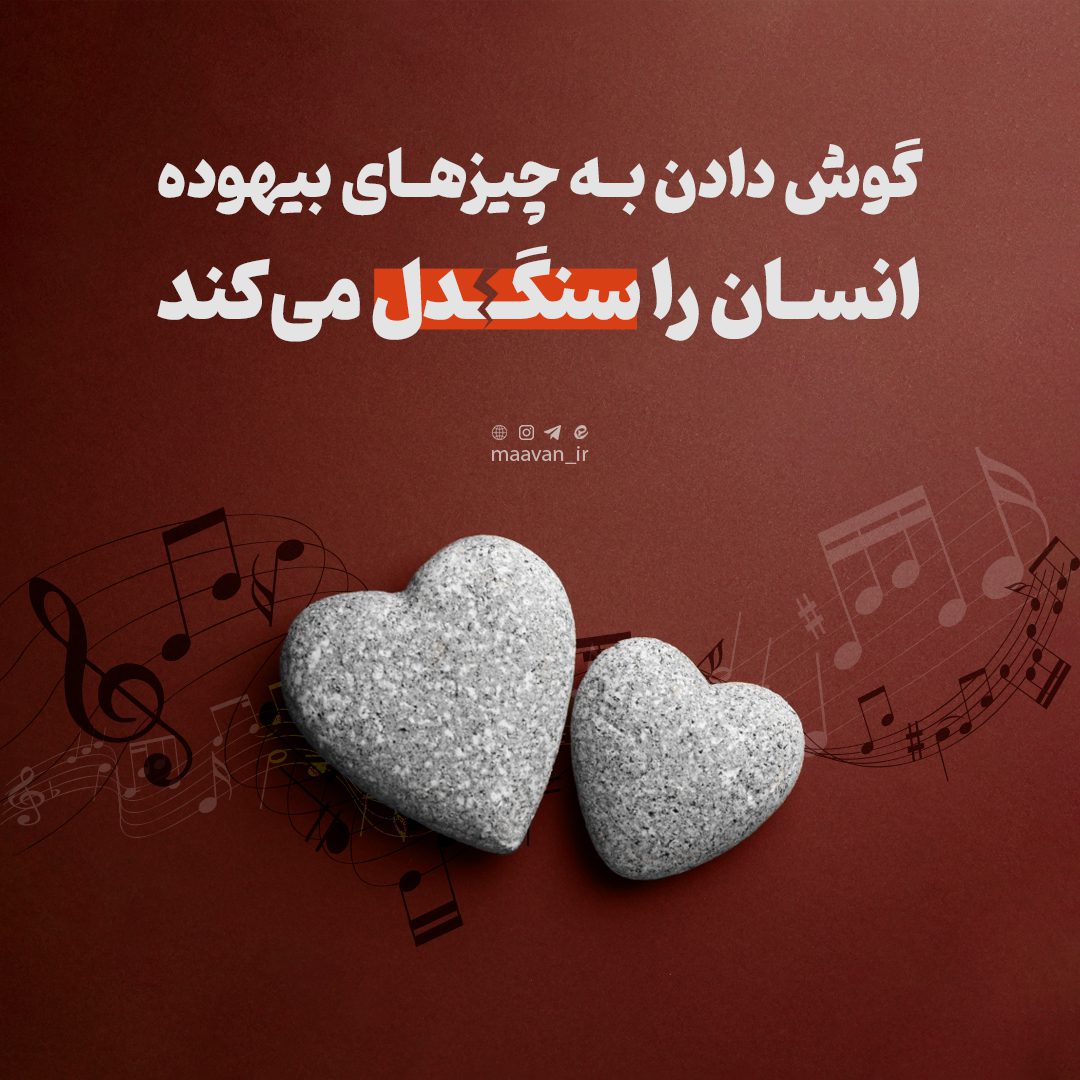 انسان سنگدل
