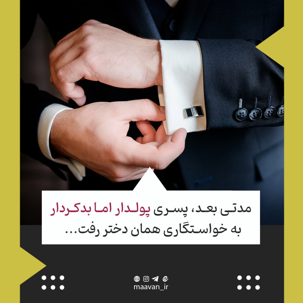 حکایت خواستگاری