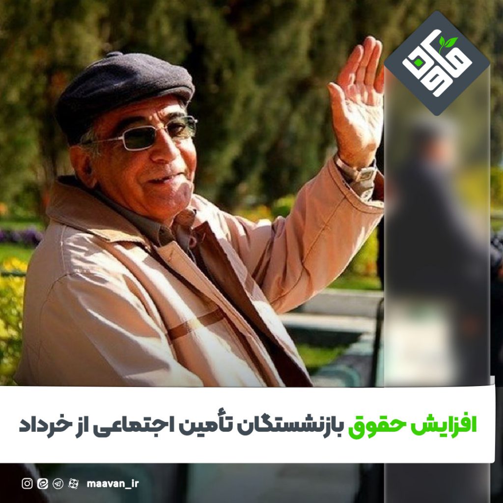 اخبار خوب هفته – ۱۴۰۱/۰۳/۱9
