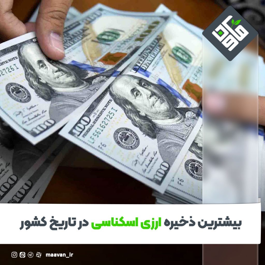 اخبار خوب هفته – ۱۴۰۱/۰۳/۱9