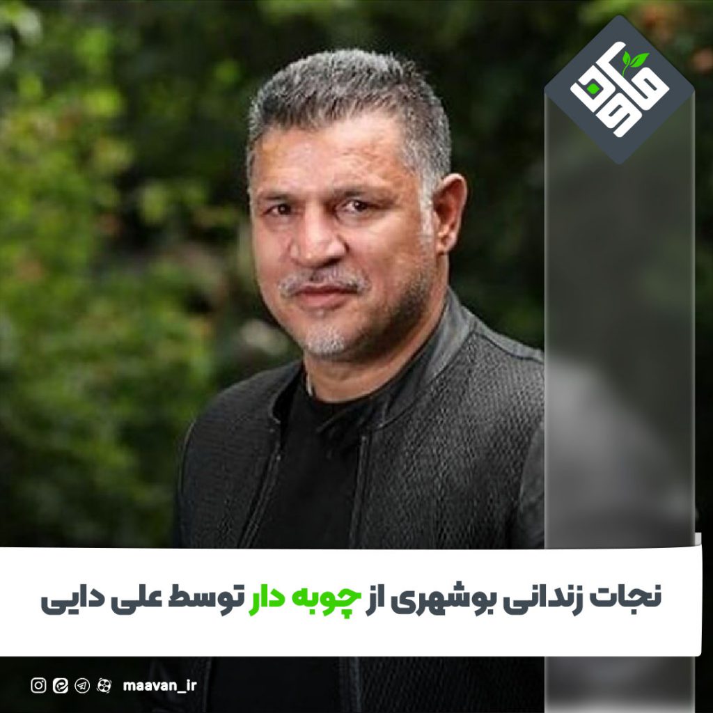 اخبار خوب هفته – ۱۴۰۱/۰۳/۱9