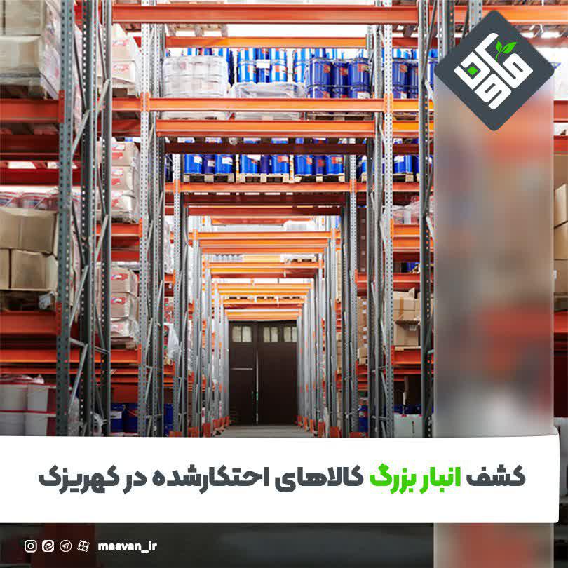 اخبار خوب هفته – ۱۴۰۱/۰۳/12