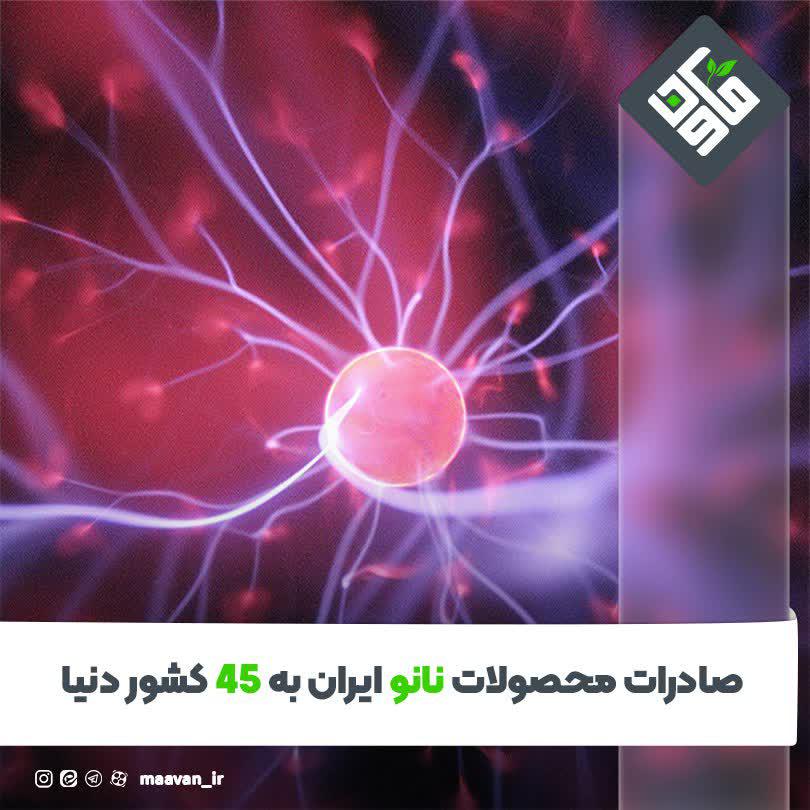 اخبار خوب هفته – ۱۴۰۱/۰۳/12