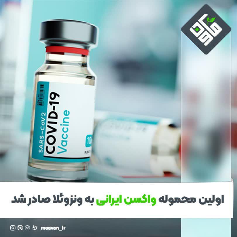 اخبار خوب هفته – ۱۴۰۱/۰۳/12