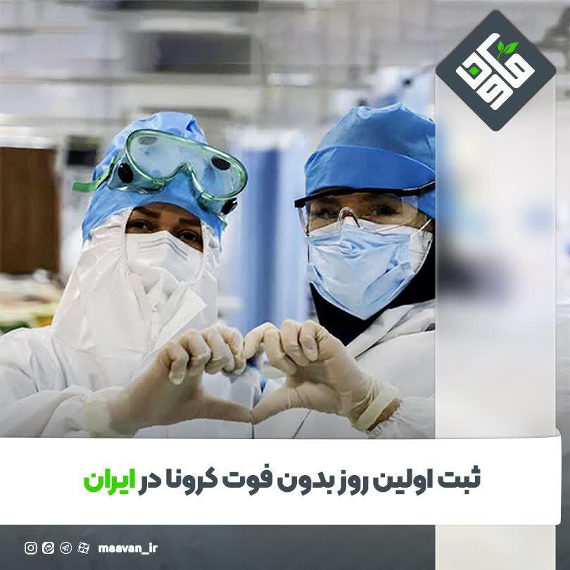 اخبار خوب هفته – ۱۴۰۱/۰۳/12