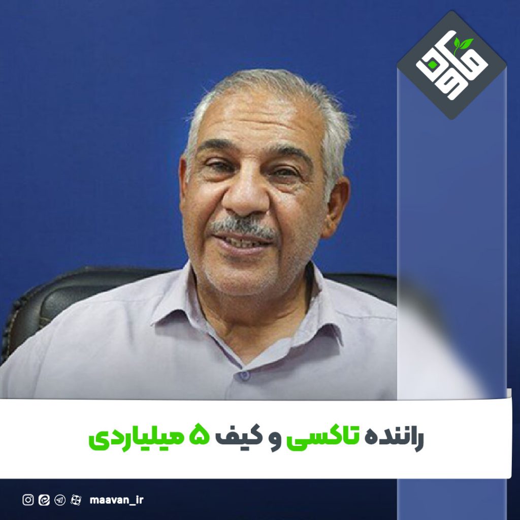 اخبار خوب هفته – ۱۴۰۱/۰۴/30