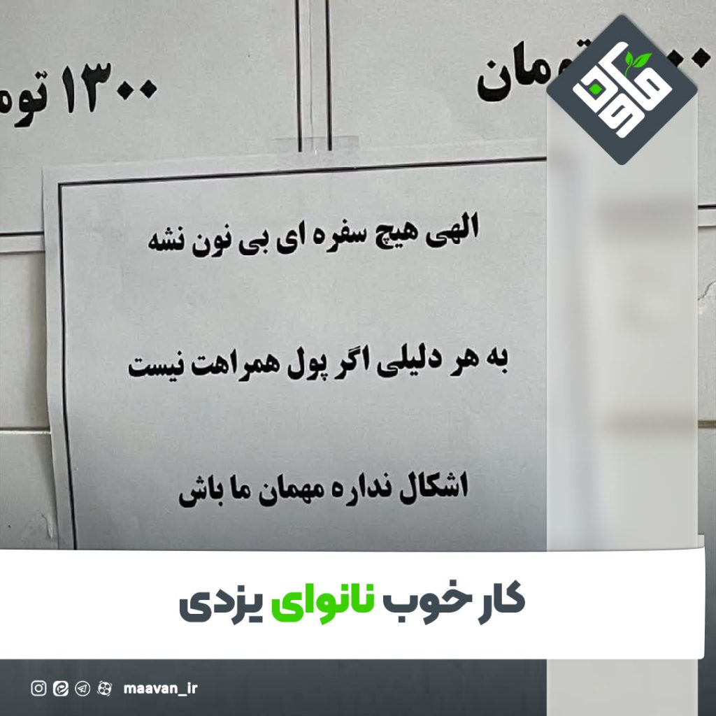 اخبار خوب هفته – ۱۴۰۱/۰۴/30