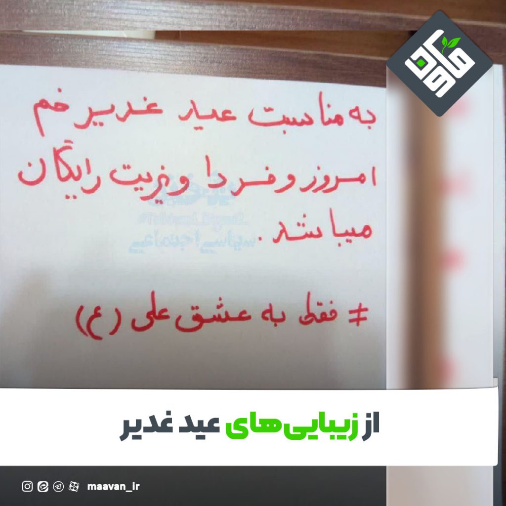 اخبار خوب هفته – ۱۴۰۱/۰۴/30