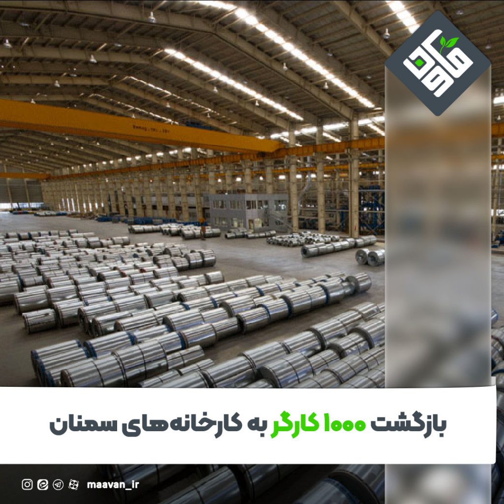 اخبار خوب هفته – ۱۴۰۱/۰5/06